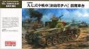 1/35 IJA Main Battle Tank Type 97 Improved 