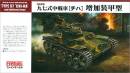 1/35 IJA Main Battle Tank Type 97 Chi-Ha