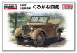 1/35 IJN Type 95 Scout Car Kurogane 4 x 4