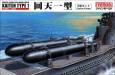 1/72 IJN Human Torped KAITEN TYPE 1 (Contain 2 ships)