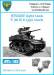 1/35 Stuart Light Tank T36 E6 Type Track Set (136 Links)