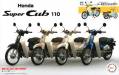 1/12 Honda Super Cub 110 (Pearl Yellow)