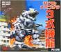 Non-Scale Kit Chibi-maru Godzilla Mechagodzilla