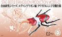 Evangelion Edition Stag Beetle Type Unit-02
