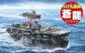 Chibimaru Ship Soryu