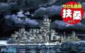Qstyle Chibimaru Ship Fuso