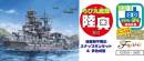 Chibimaru Ship Mutsu Special Version with Photo-Etched Par