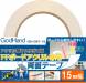 Double-Sided Tape for FF Board, 15mm Width