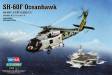 1/72 SH-60F Oceanhawk