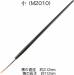 Kumano Brush KM Detail Brush Small (1pc)