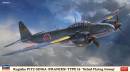 1/72 Kugisho P1Y2 Ginga Type 16