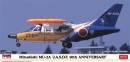 1/72 Mitsubishi MU-2A 