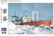 1/250 Antarctica Observation Ship Soya