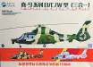 1/48 Zhi-9 B/C/W