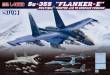 1/48 Russian Su35S Flanker E Multi-Role Fighter w/Air-to-Surface