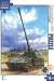 German Panzerhaubitze 2000 Self-Propelled Howitzer Puzzle