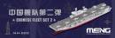 1/2000 Chinese Fleet Set 2