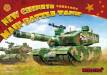 Cartoon Model New Chinese Main Battle Tank