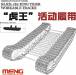 1/35 King Tiger Workable Tracks