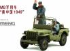 1/35 MB Military Vehicle New China 1949 w/2 Resin Figures