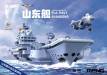 Warship Builder PLA Navy Shandong Cartoon Model