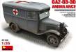 1/35 GAZ03-30 Ambulance