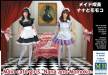 1/35 Nana & Momoko Maid Cafe Girls