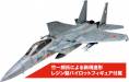 1/72 JASDF F-15J Eagle With A Pilot Figure