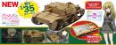 1/35 Girls Und Panzer Das Finale Semovente M41 From Anzio G