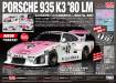 1/24 NuNu Porsche 935 K3 '80 LM