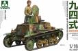 1/16 IJA Type 94 Tankette Late Production