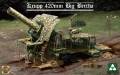 1/35 German Empire Krupp 42cm Siege Howitzer