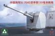 1/35 PLA Navy H/PJ45 130MM Naval Gun