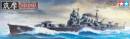 1/350 Japanese Heavy Cruiser Chikuma