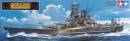 1/350 Japanese Musashi Battleship