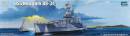1/350 USS New York BB-34 Battleship